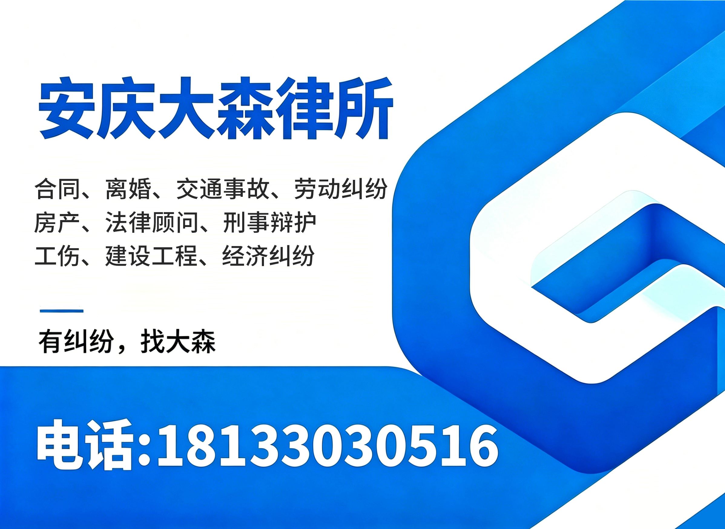 大森（安庆）合肥线上分站